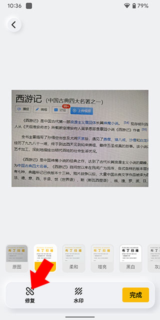 布丁扫描app官方版