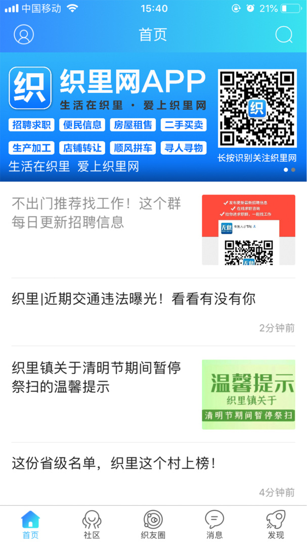 织里网官方正版