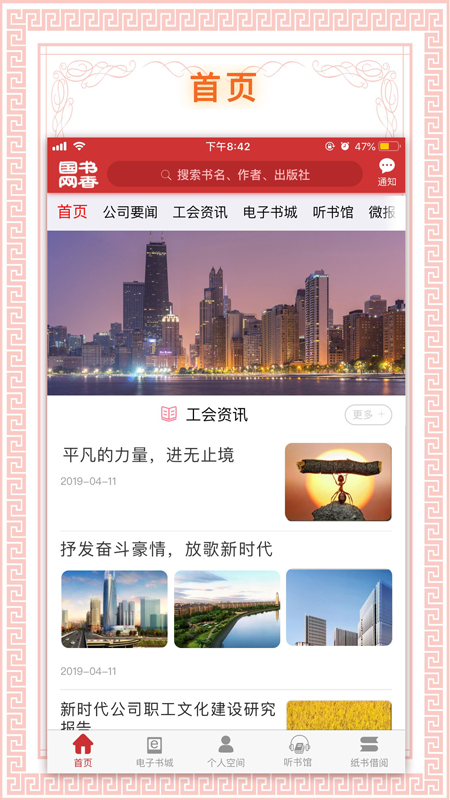 书香国网官方版app