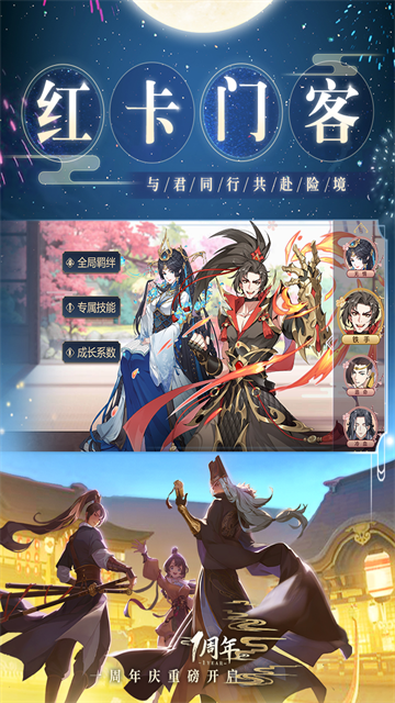 神都探奇华为版