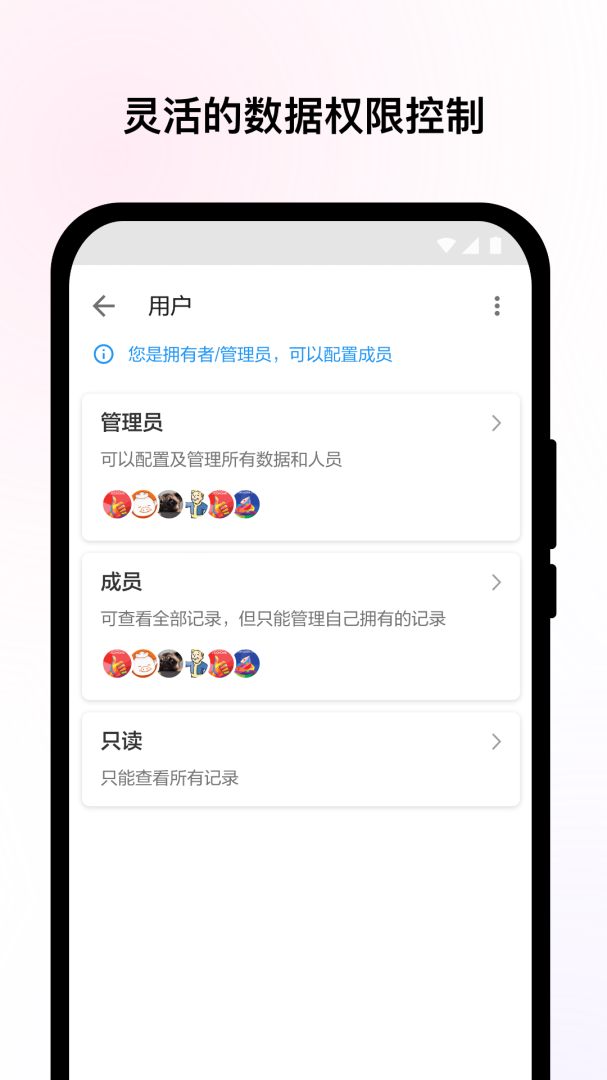 明道云app官方版