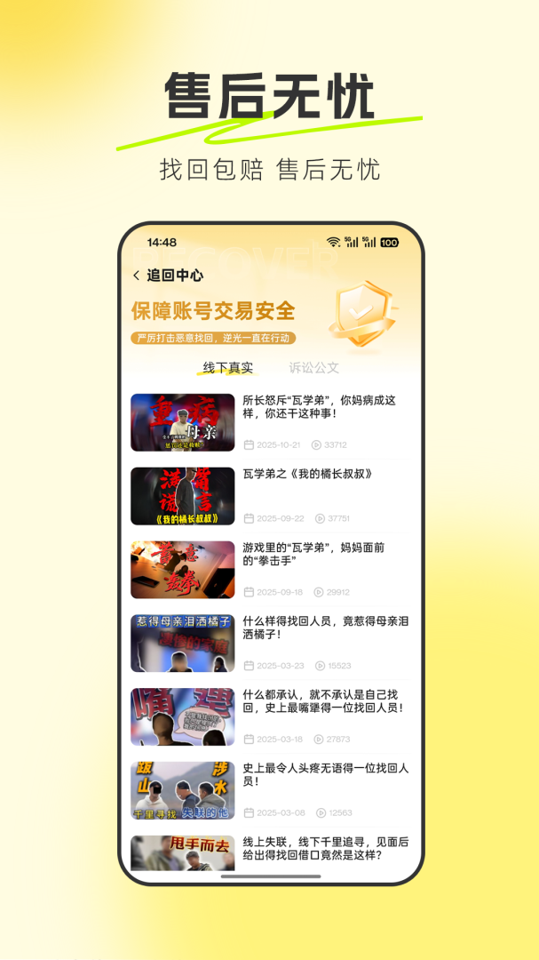 逆光代售交易平台手机版