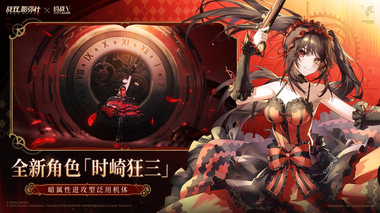 战双帕弥什bilibili版