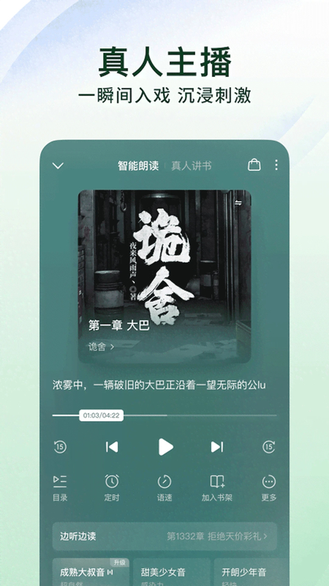 红果小说官方版