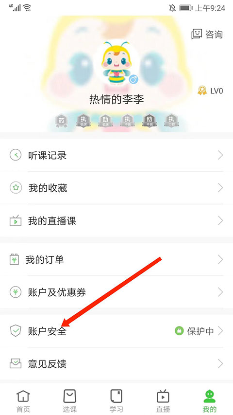 医学教育网app