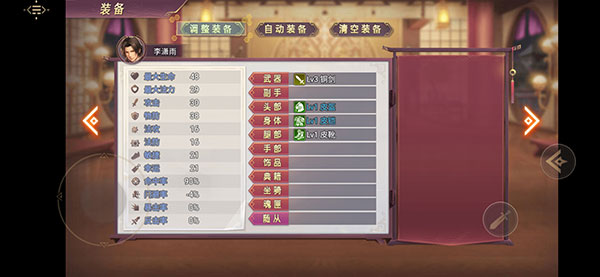 三国真龙传手游