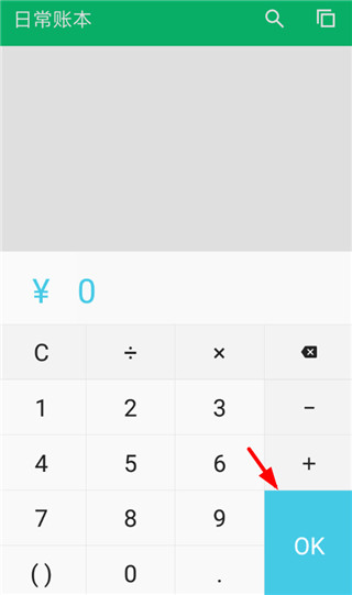薄荷记账官方app最新版本