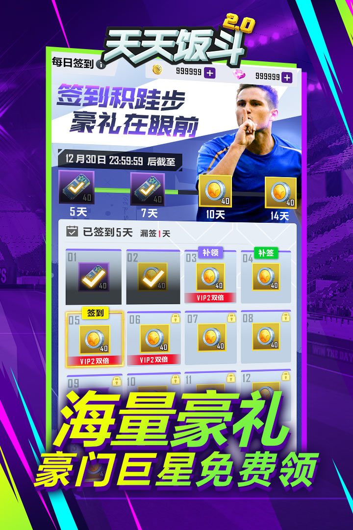 天天饭斗九游版