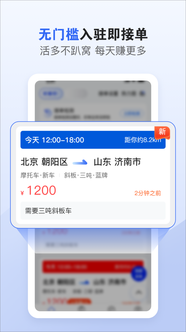 车拖车司机官方正版