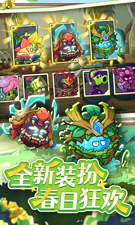 植物大战僵尸2百度渠道版