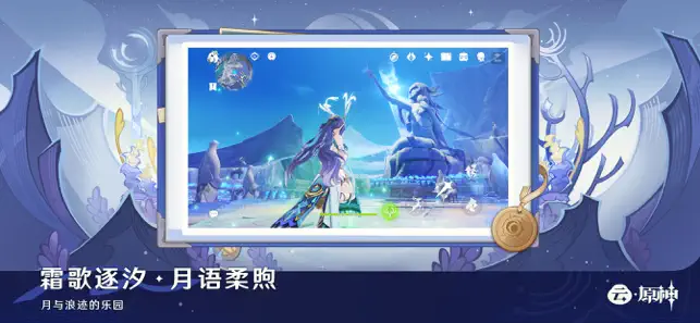 云·原神官方版