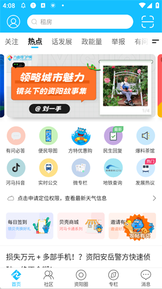九曲河门户网最新版