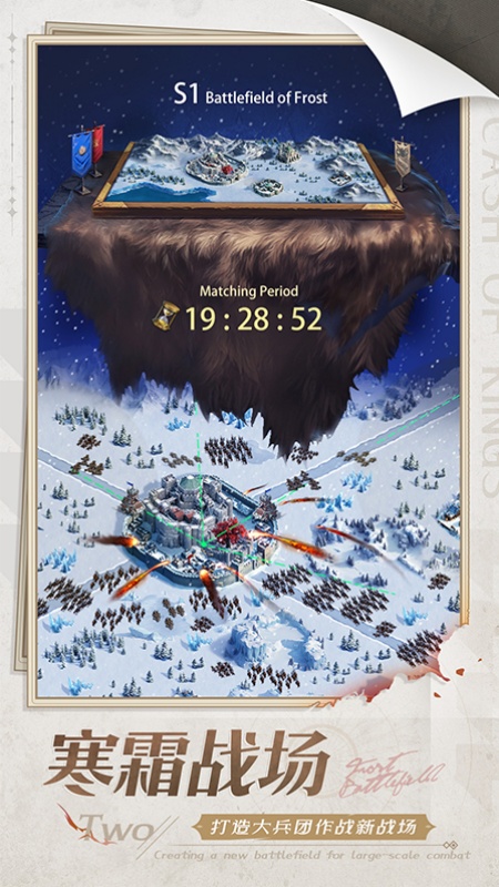 列王的纷争oppo版