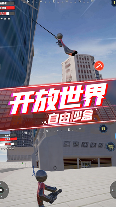 绳索英雄蜘蛛火柴人