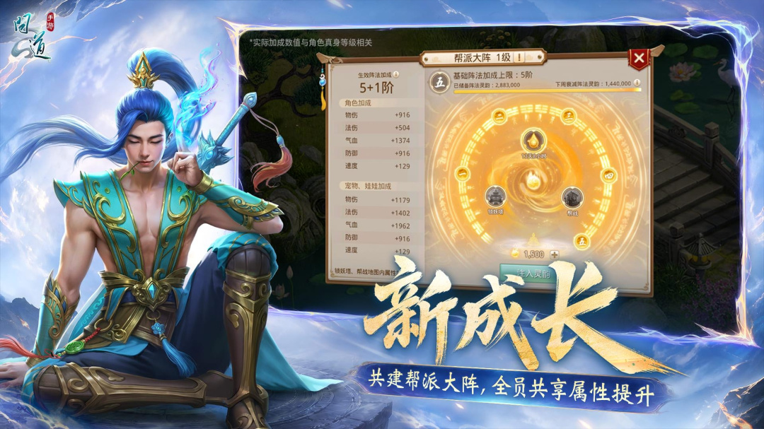 问道小米渠道版