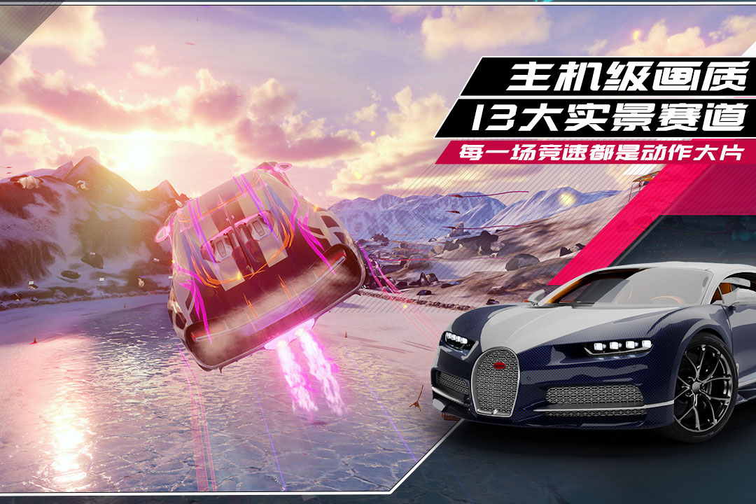 狂野飙车9竞速传奇九游渠道服