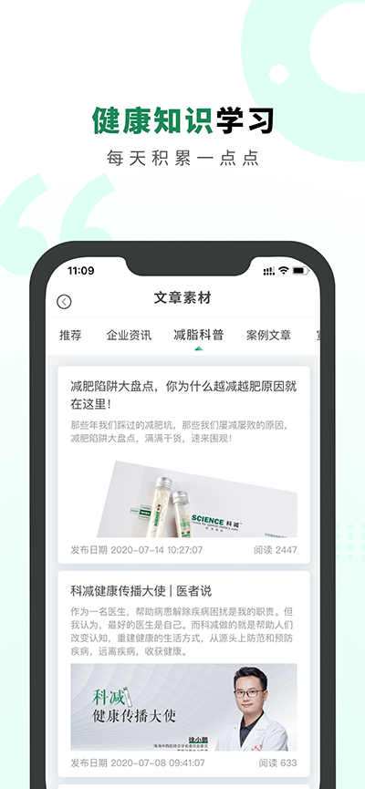生命说商城官方正版