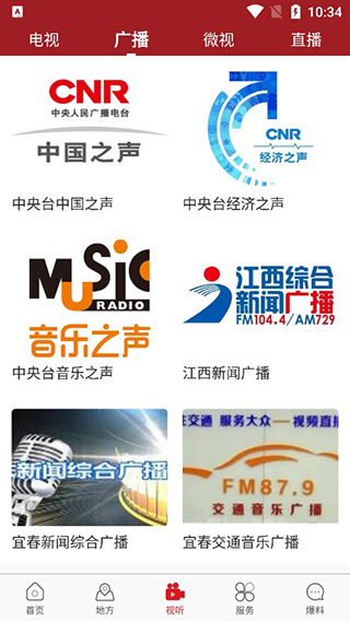 宜春万象app官方版