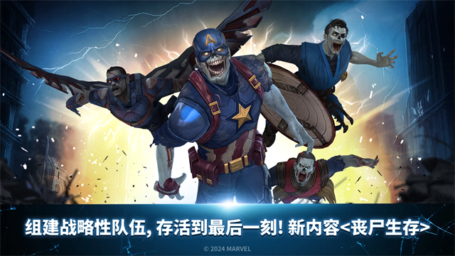 漫威未来之战国际服(Future Fight)