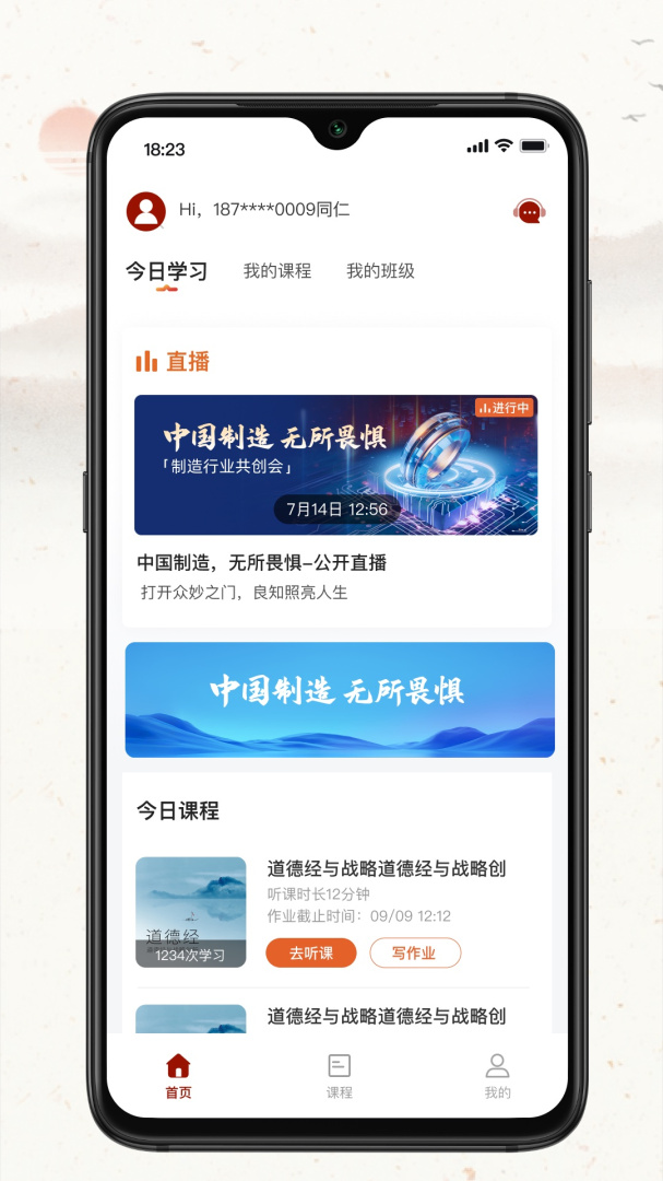 润泽园app官方版2.10.27安卓版