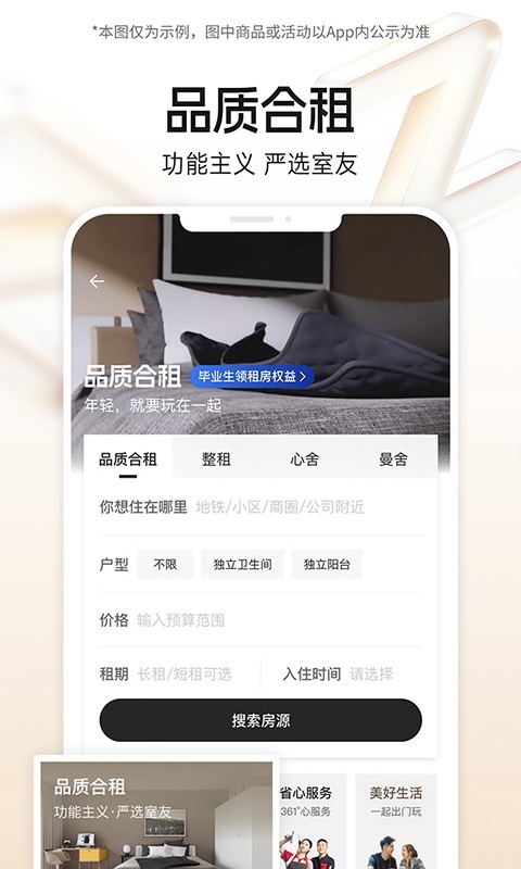 自如