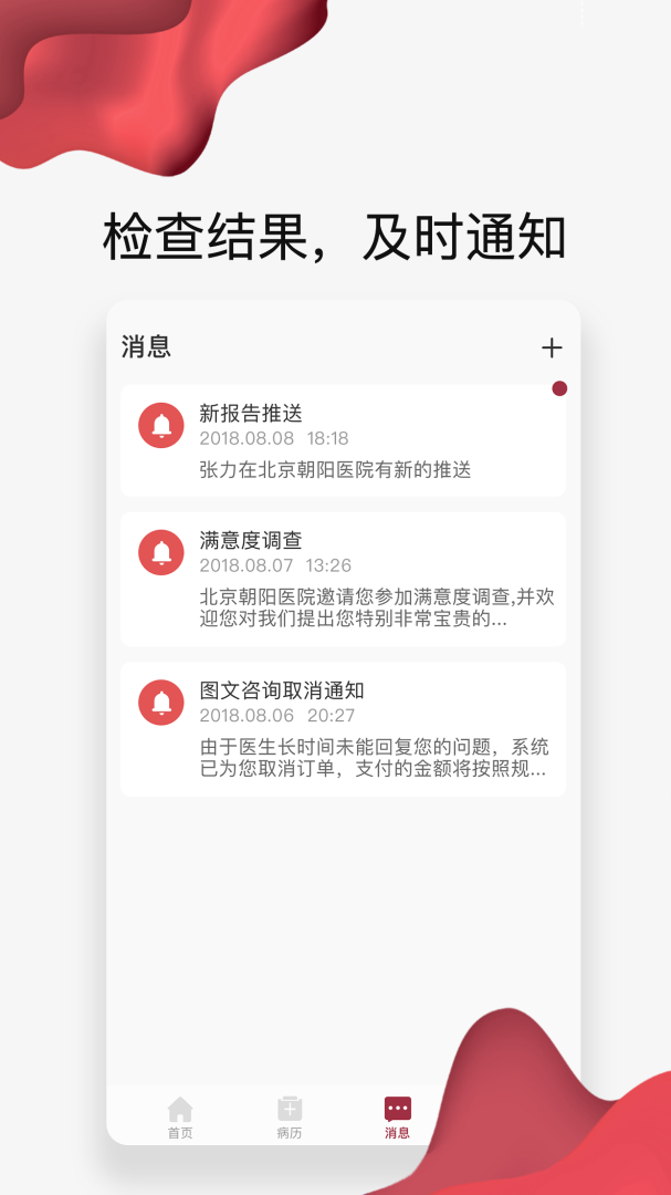 朝阳健康云最新官方版