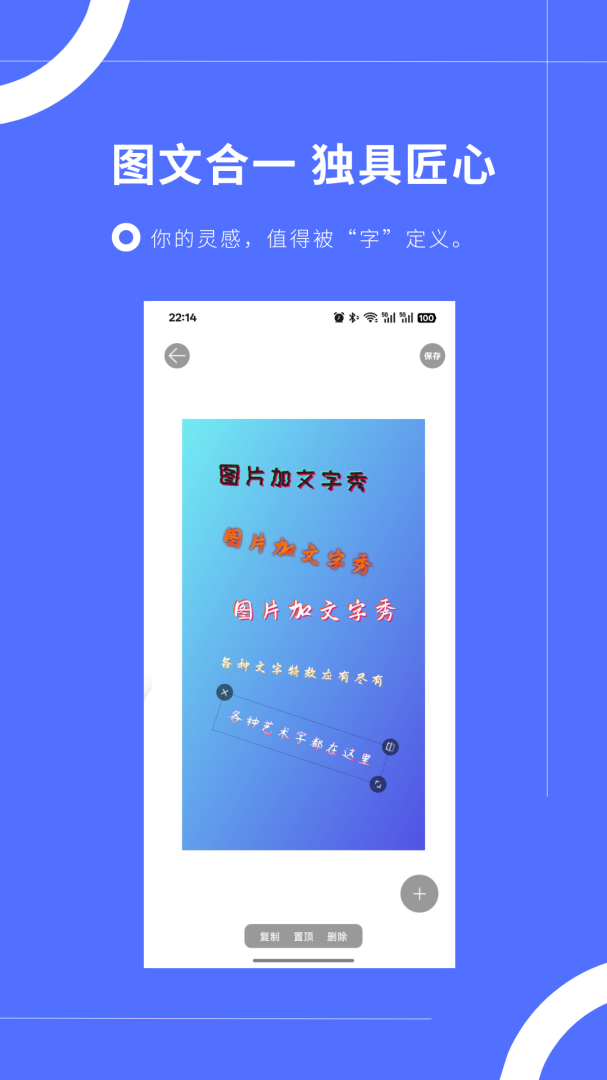 图片加文字秀app3.8.8安卓版