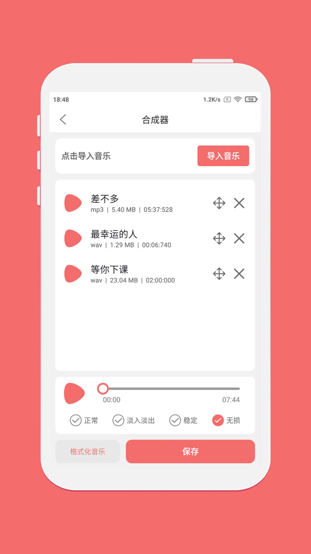 仟映音乐剪辑app最新版本
