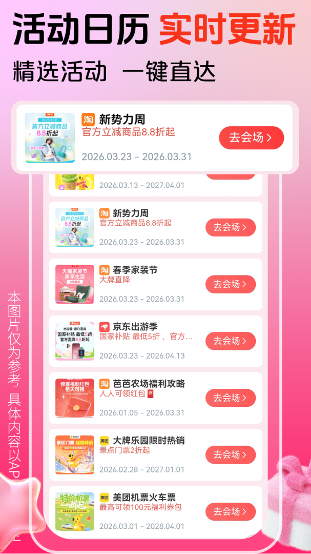 花美折app官方版