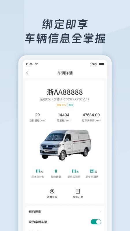 绿色慧联最新版