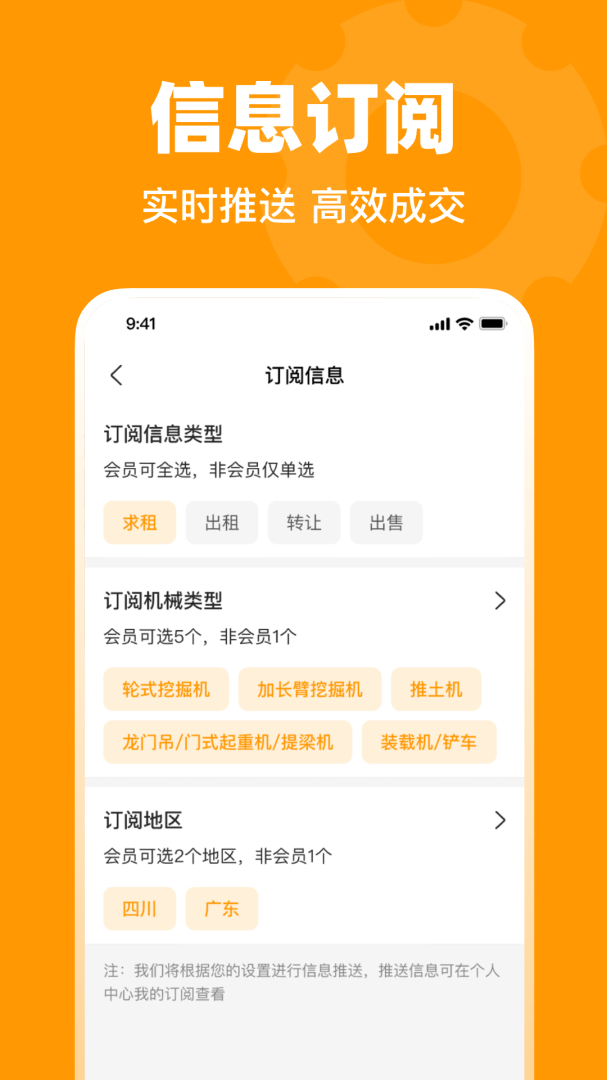 鱼泡机械官方版