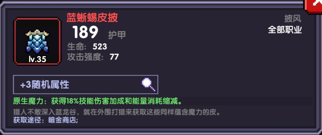 我的勇者腾讯渠道版