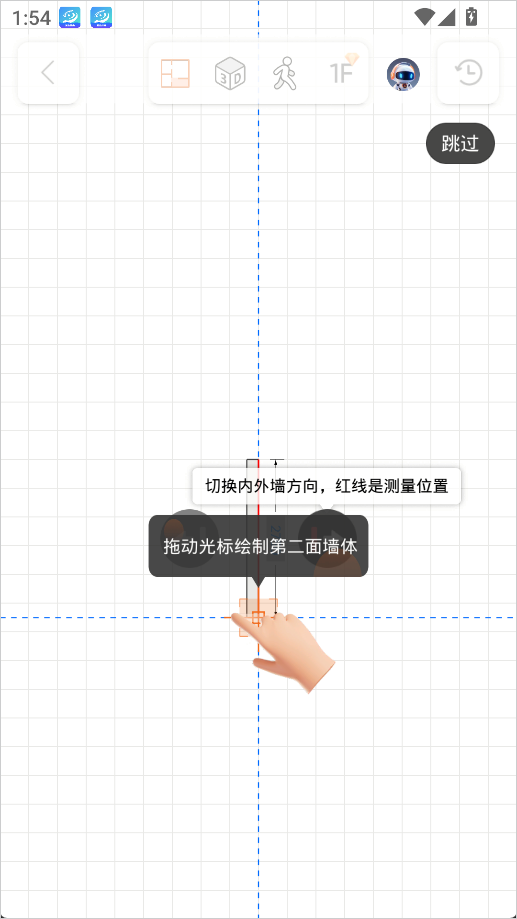 知户型app最新版