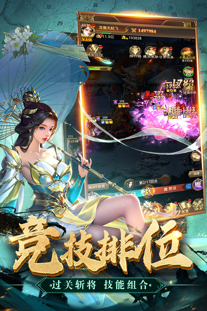 领主冲突九游版