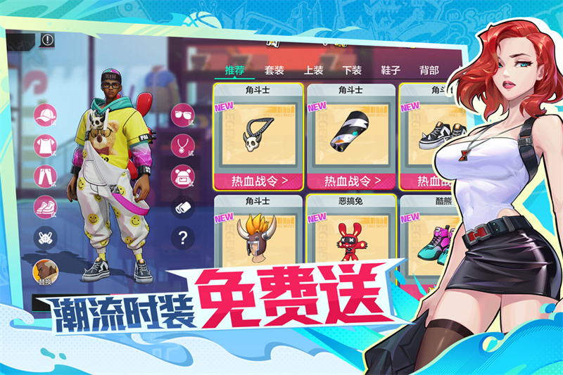 热血街篮九游版