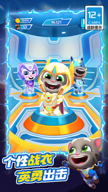 汤姆猫英雄跑酷小米版