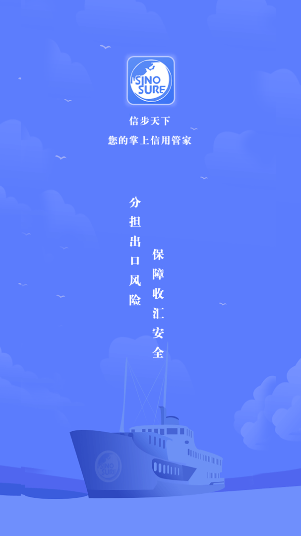 信步天下app最新版