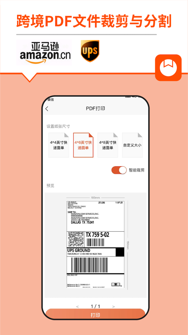 番茄标签app