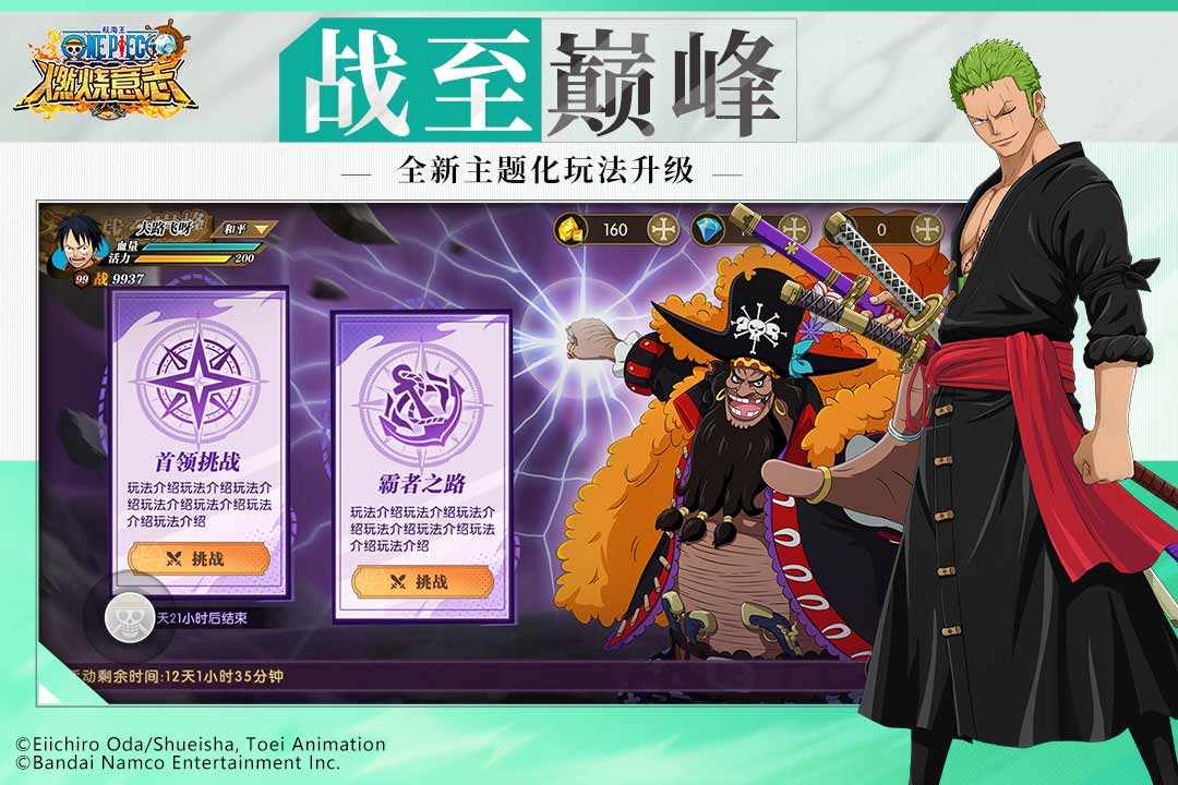 航海王燃烧意志九游渠道服