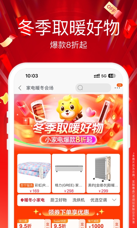 苏宁易购最新版