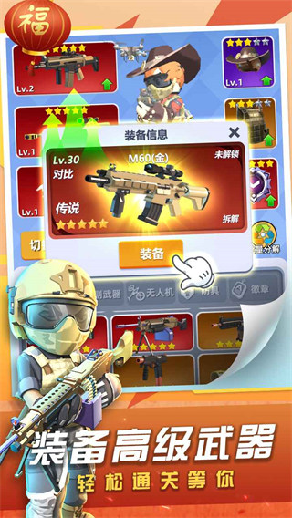 神枪行动官方版