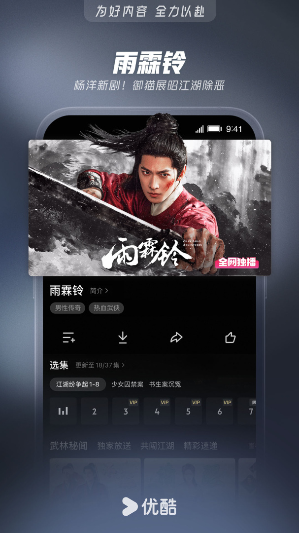 优酷视频青少年版