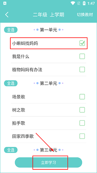 语文听写app官方版