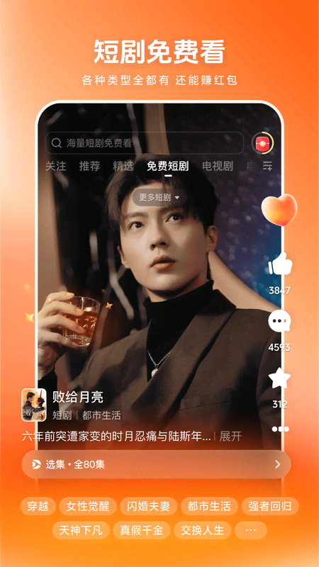 西瓜视频官方正版