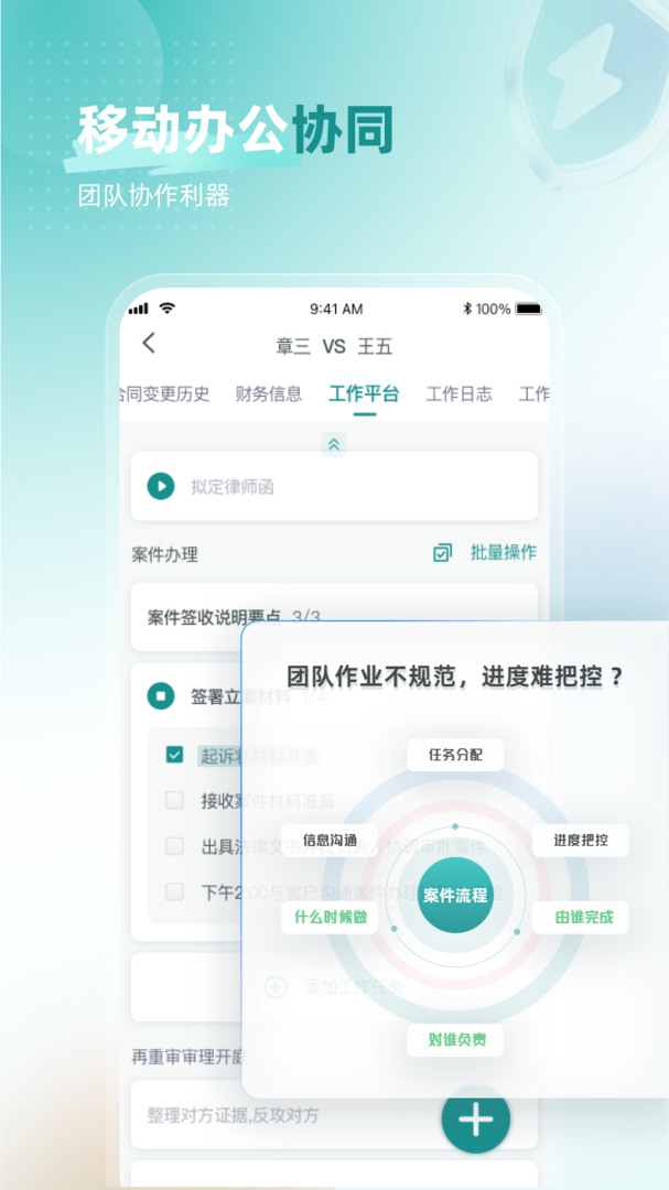 艾特律宝app官方版
