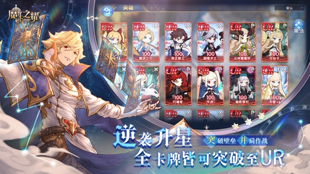 魔卡之耀腾讯版