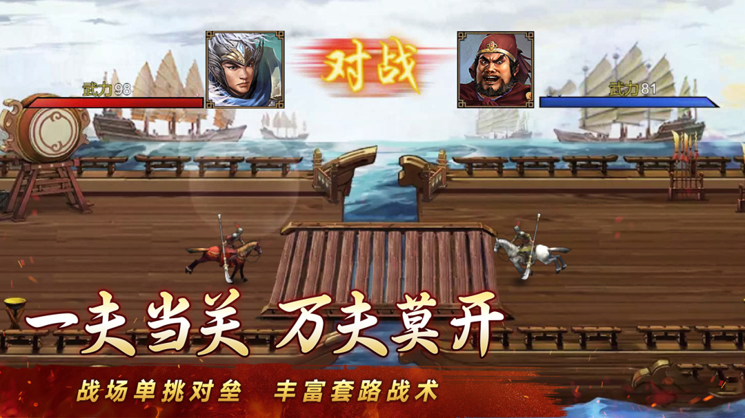 群雄时代手游最新版