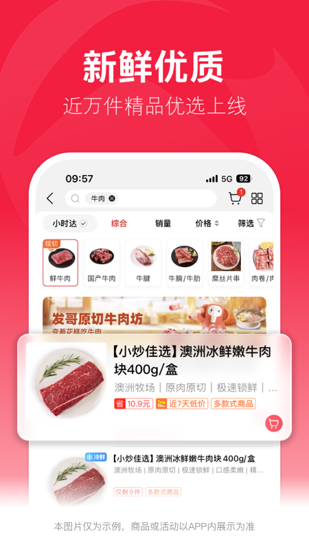 大润发优鲜