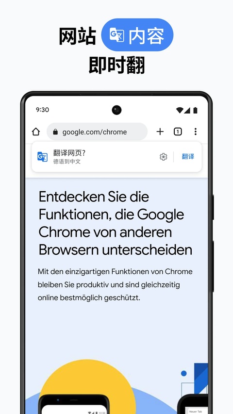Chrome浏览器最新版