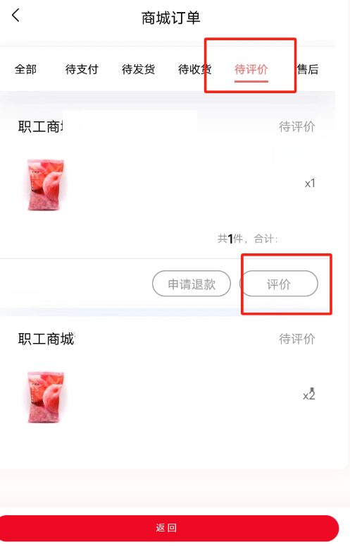 智慧哈工官方版